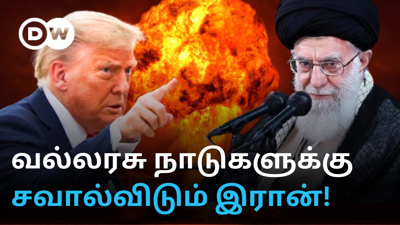 “Iranஐ தொட்டால் அழிவு” – US, China, Russiaவின் சதுரங்க ஆட்டம்; உச்சக்கட்ட பதற்றத்தில் Middle East!