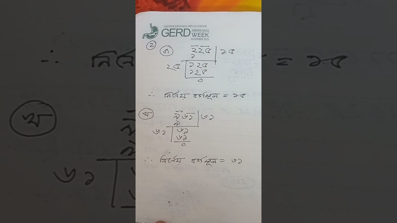 class 7 math 2026 chapter 1.1
