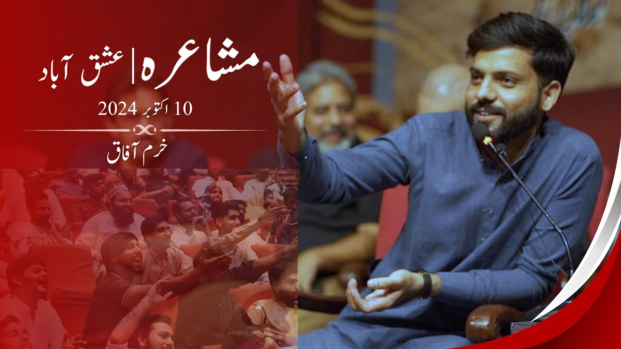 Khuram Afaq Poetry - Ishq Abad Mushaira - October 2024