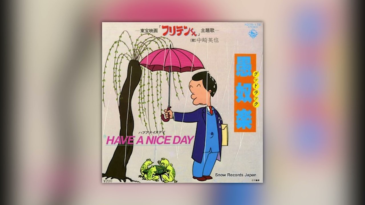Furiten Kun - Gu Yakko Raku