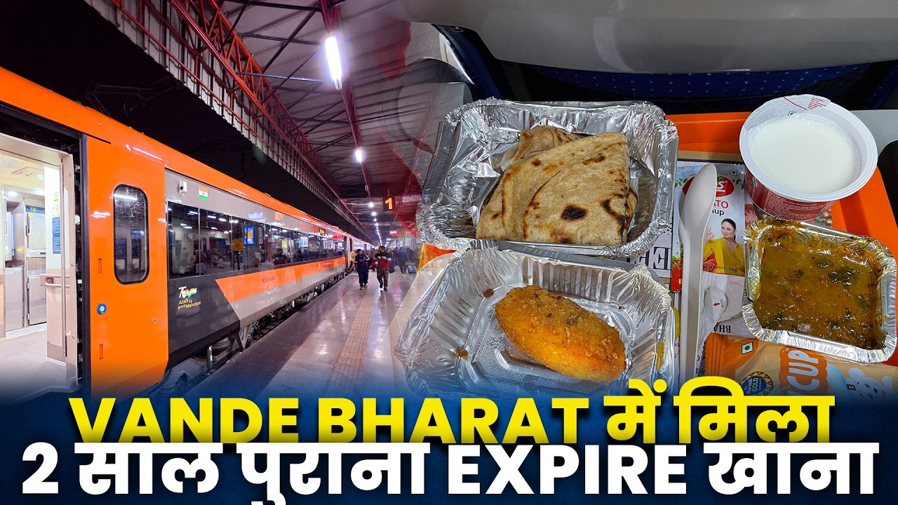 VANDE BHARAT में मिला 2 साल पुराना EXPIRE खाना | जानिए क्या हैं कहानी