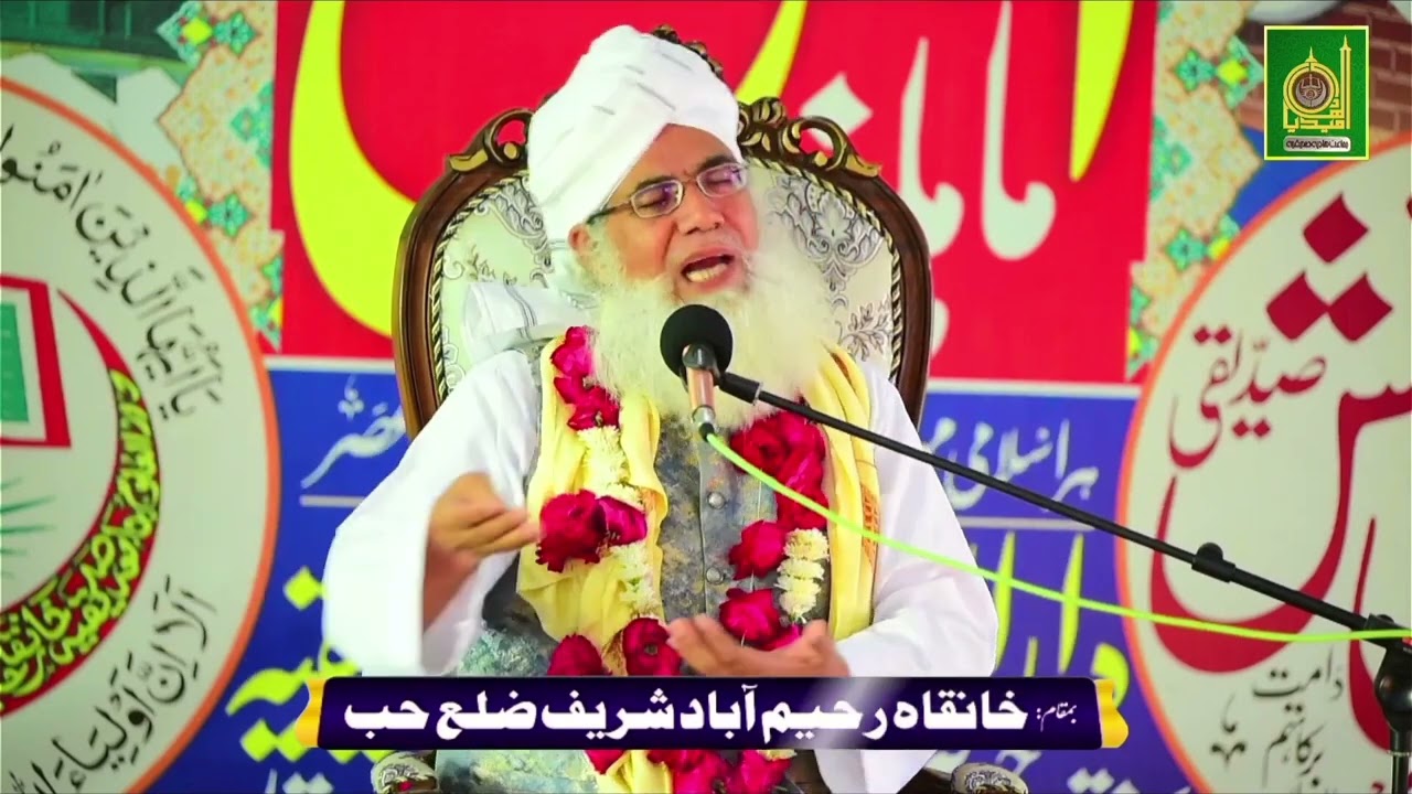 Peer-e-Kamil aur Aalim-e-Rabbani ki Asal Pehchan.