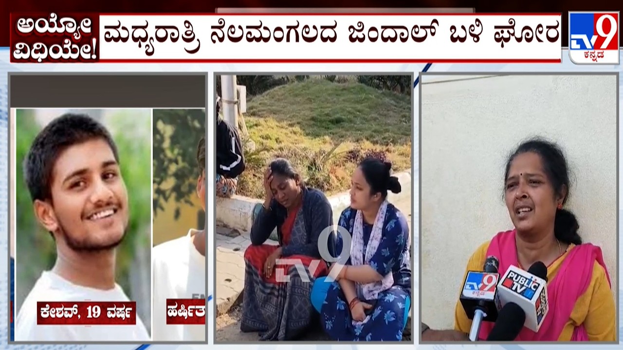 5 Dead In Horrific Bengaluru Accident: ಭೀಕರ ಅಪಘಾತಕ್ಕೆ ಐವರು ವಿದ್ಯಾರ್ಥಿಗಳು ದುರ್ಮರಣ