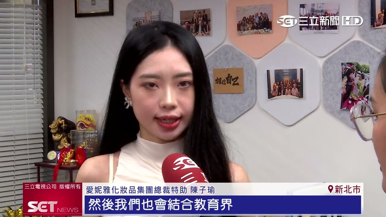 祥獅獻瑞迎開工！愛妮雅集團新年藍圖首曝 | 三立iNEWS