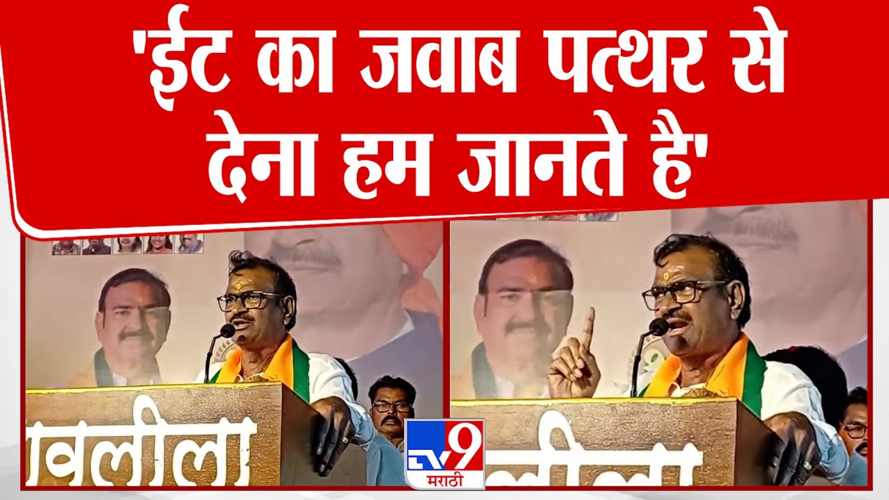 Hingoli | Tanaji Mutkule |  'ईट का जवाब पत्थर से देना हम जानते है'