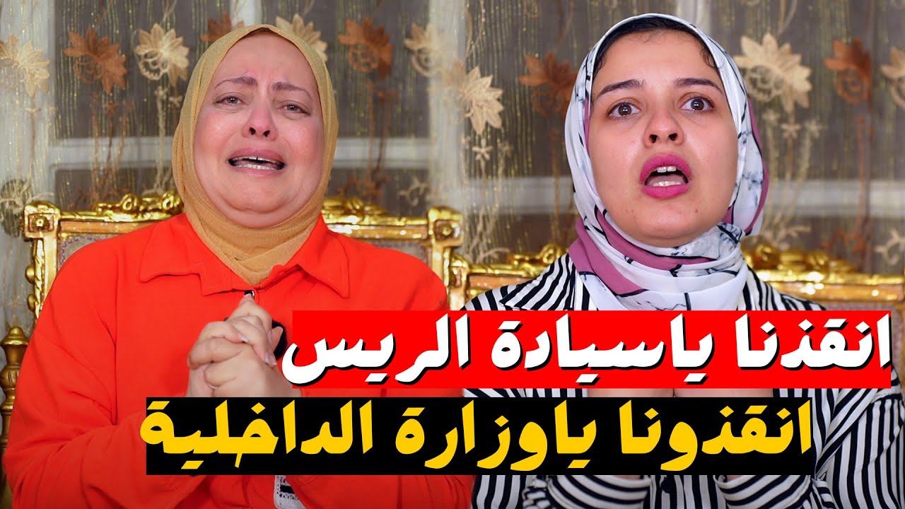 دنيا وحماتها | تستغيث من طليقها هعمل فيكي زي نيرة اشرف .. وخللي الحكومة تنفعك !؟