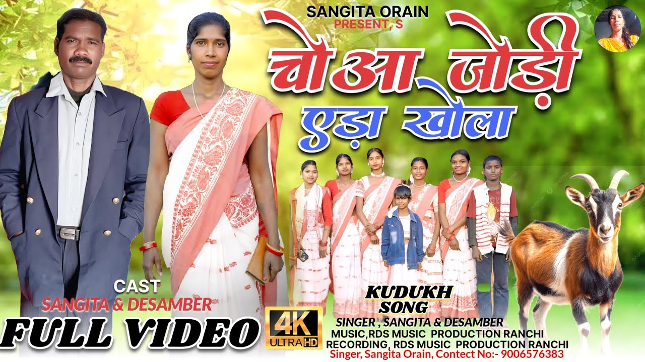 Choa jodi ada khola (Kurukh song) Singer.Sangita & December ll    Contact no.9006576383