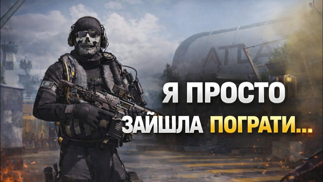 Я просто зайшла пограти… 😏🔥і трохи захопилась #callofduty #рекомендації #androidgames 