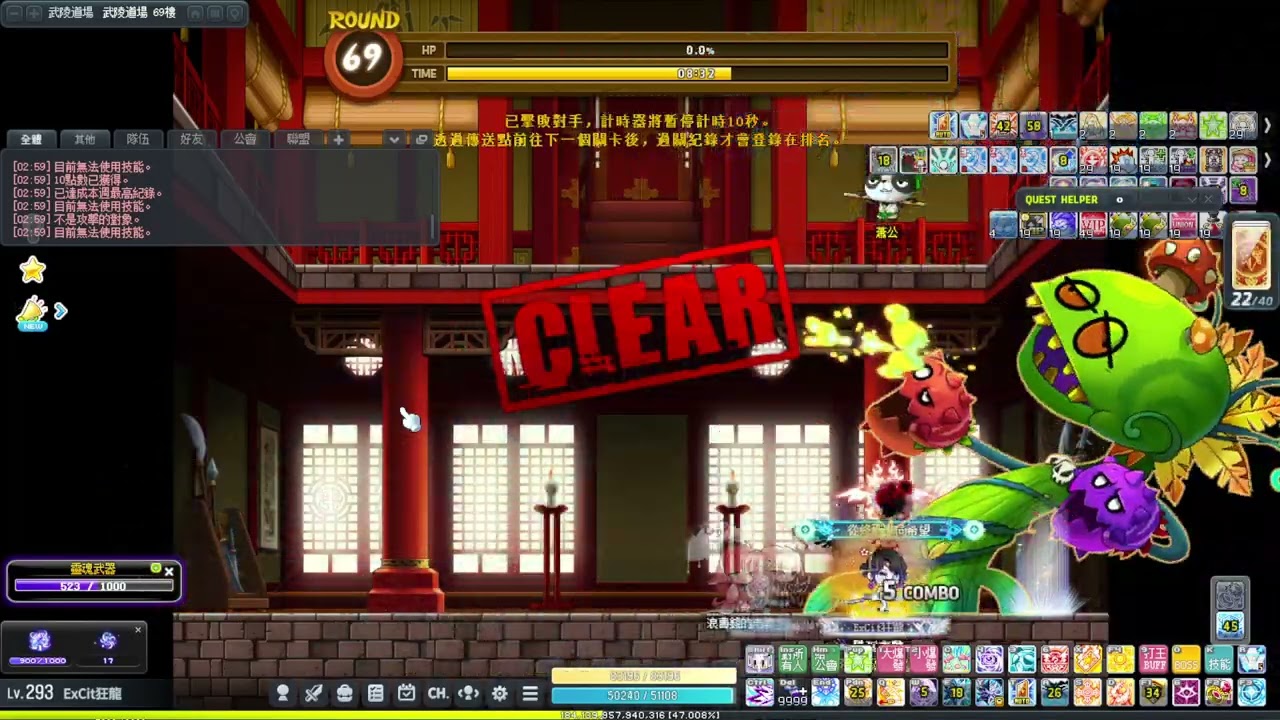 【新楓之谷】293幻影/武陵道場 無剪輯