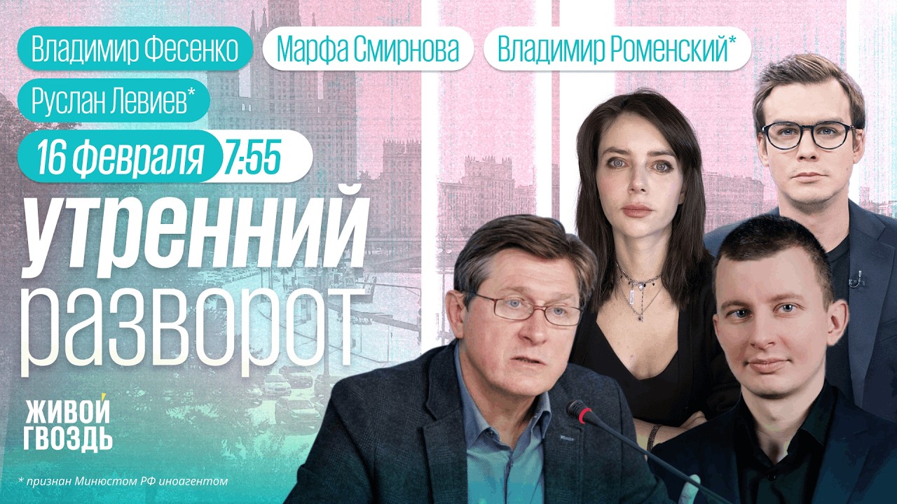 Мюнхенская конференция по безопасности. Алиев обвинил Россию в ударах по Украине. Левиев*, Фесенко