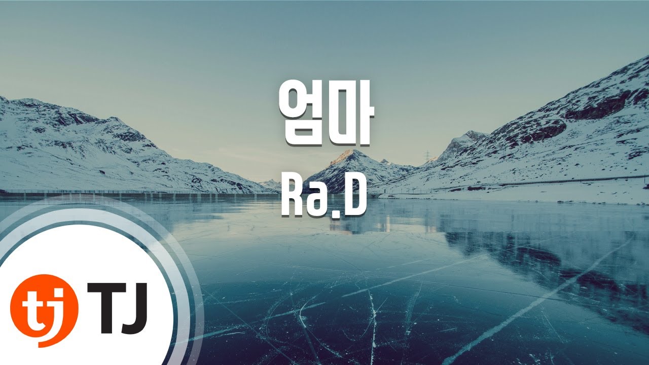 [TJ노래방 / 여자키] 엄마 - Ra.D / TJ Karaoke