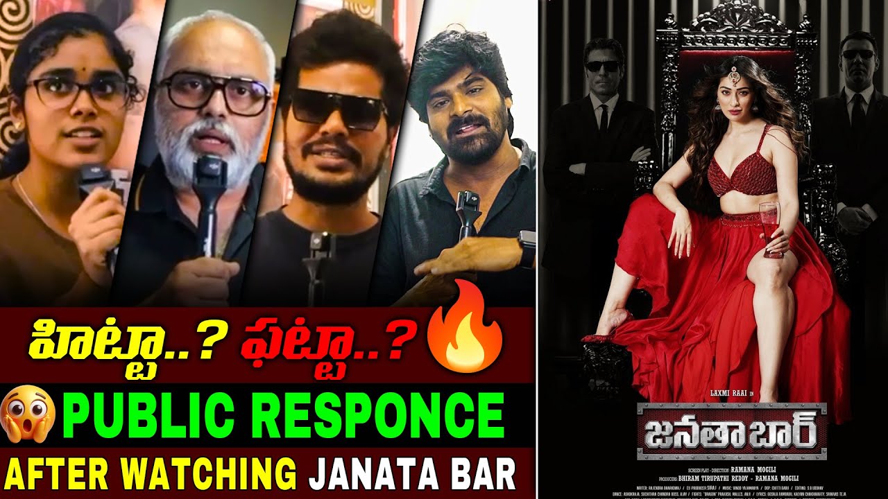 Janatha Bar Movie Public Talk | Laxmi Rai | Ramana Mogili | Shakti K | Vinod Yajamanya | TFPC