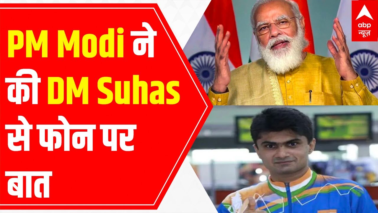 Which line of PM Modi kept boosting Noida DM Suhas' morale? | Hindi News