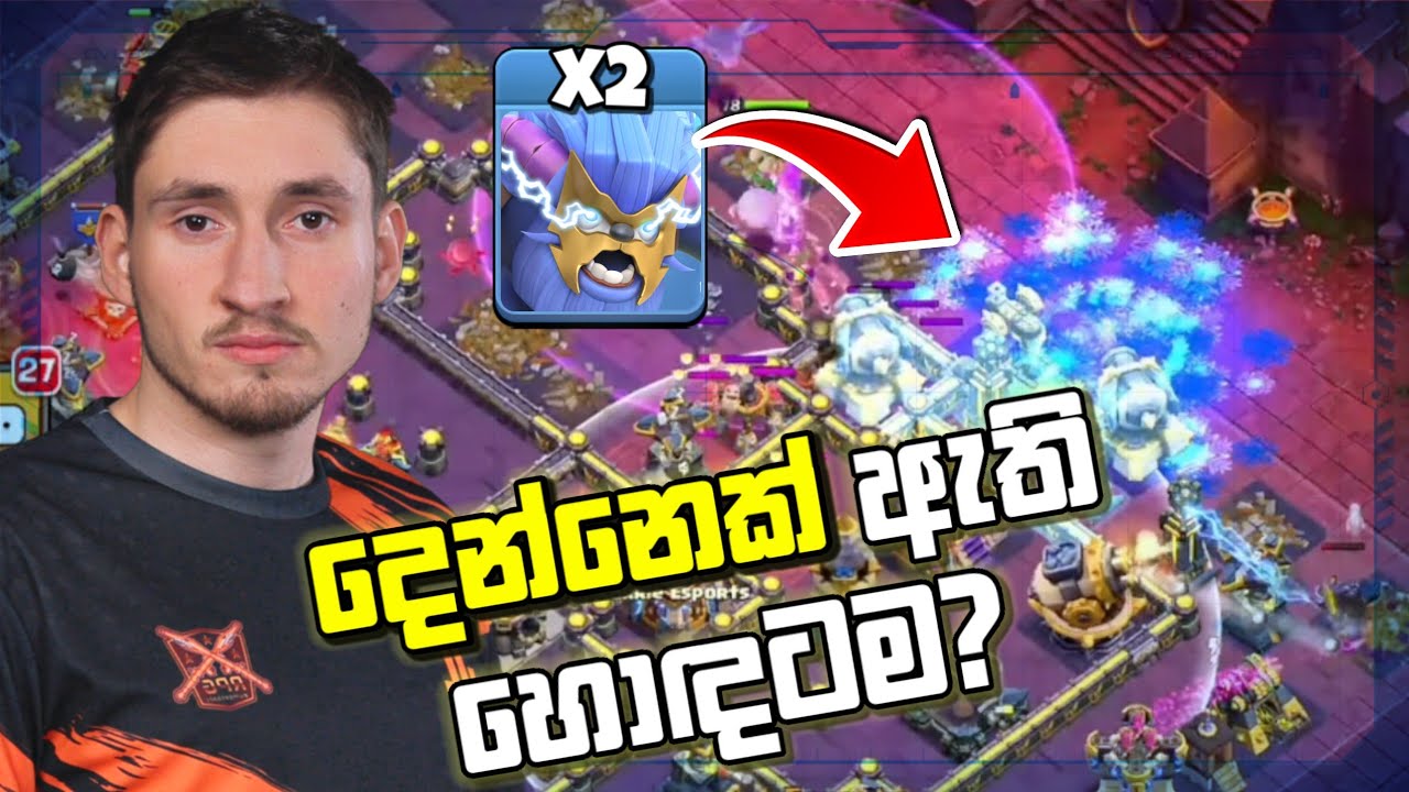 General X ගෙන් තාක්ෂණික Super Yeti ගැහිල්ලක් 