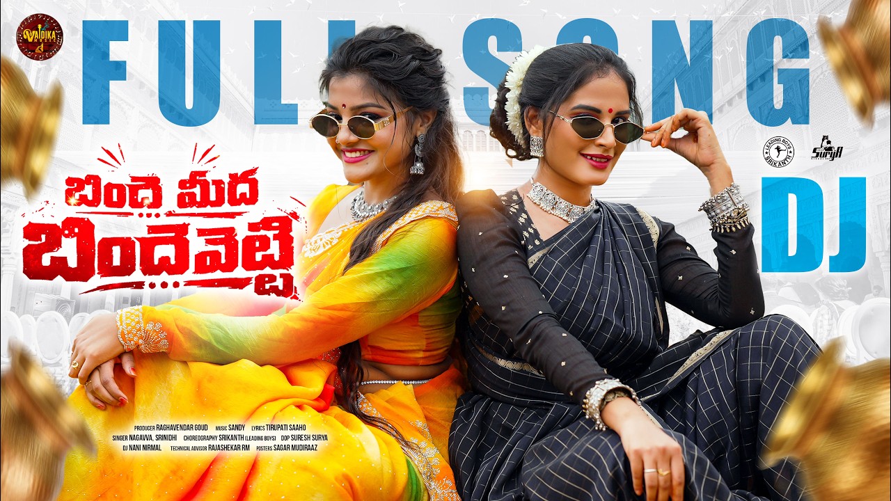 BINDE MIDHA BINDE VETTI DJ SONG 2026 | SINGER SRINIDHI | NAGAVVA | POOJA NAGESHWAR | YAMUNA TARAK