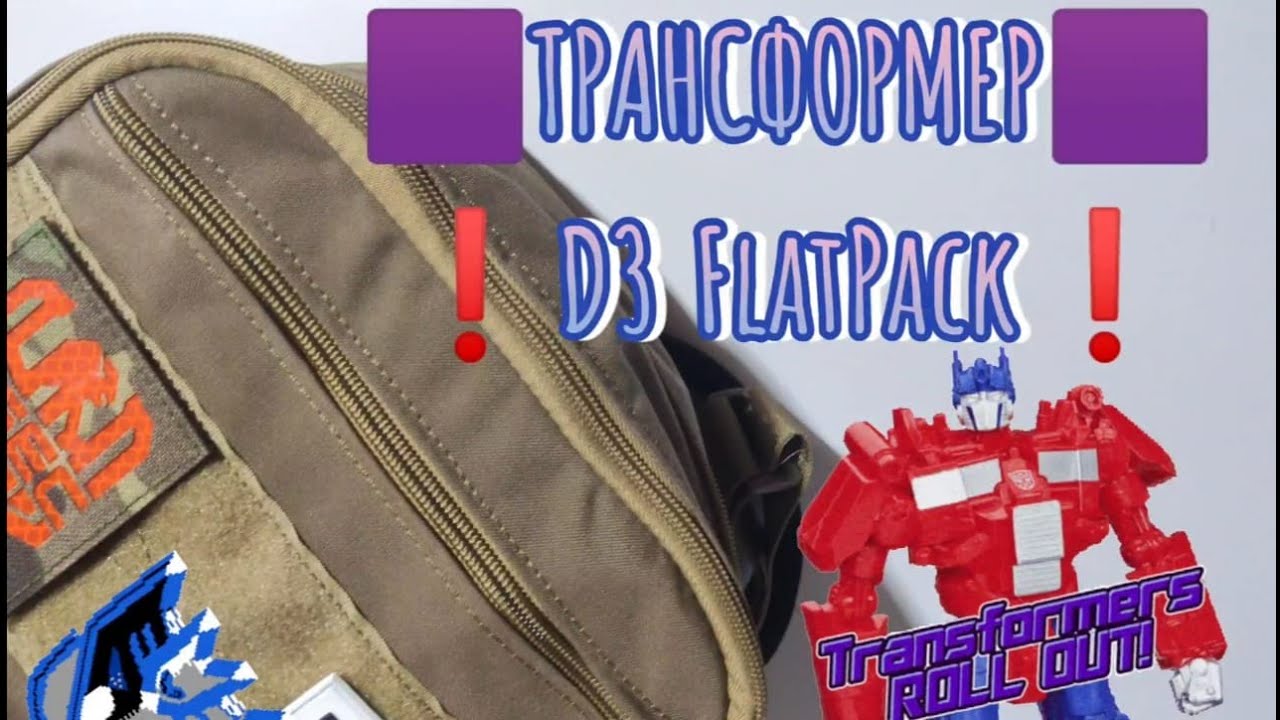 D3 flat pack рюкзак реплика WoSport #1