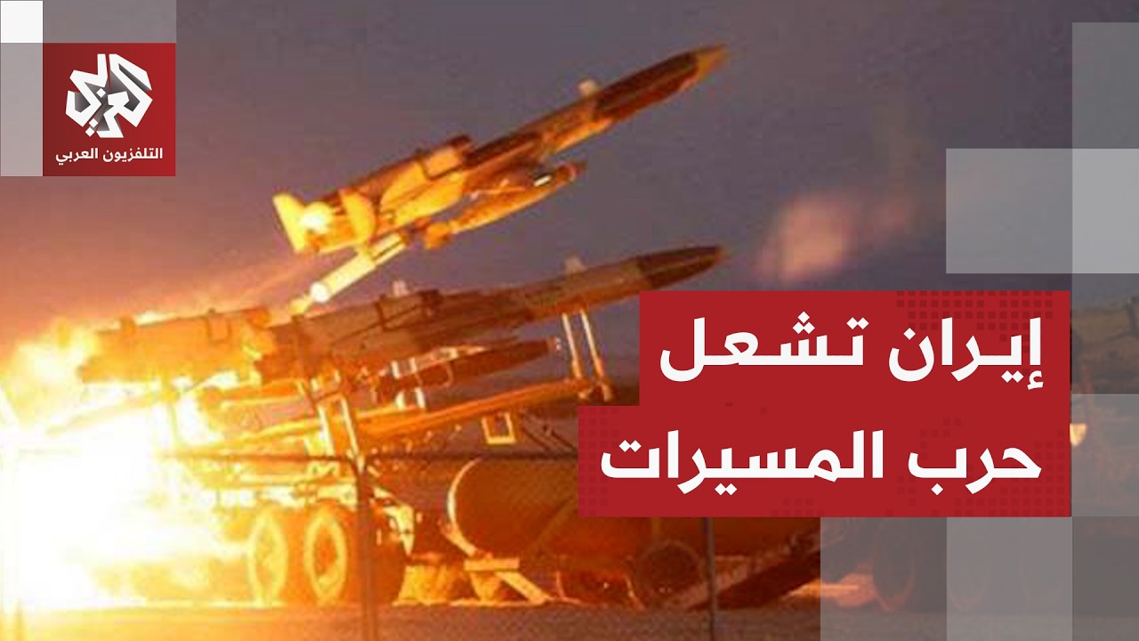 الجيش الإيراني يعلن بدء عملية هجومية بعشرات المسيرات الهجومية ضد إسرائيل