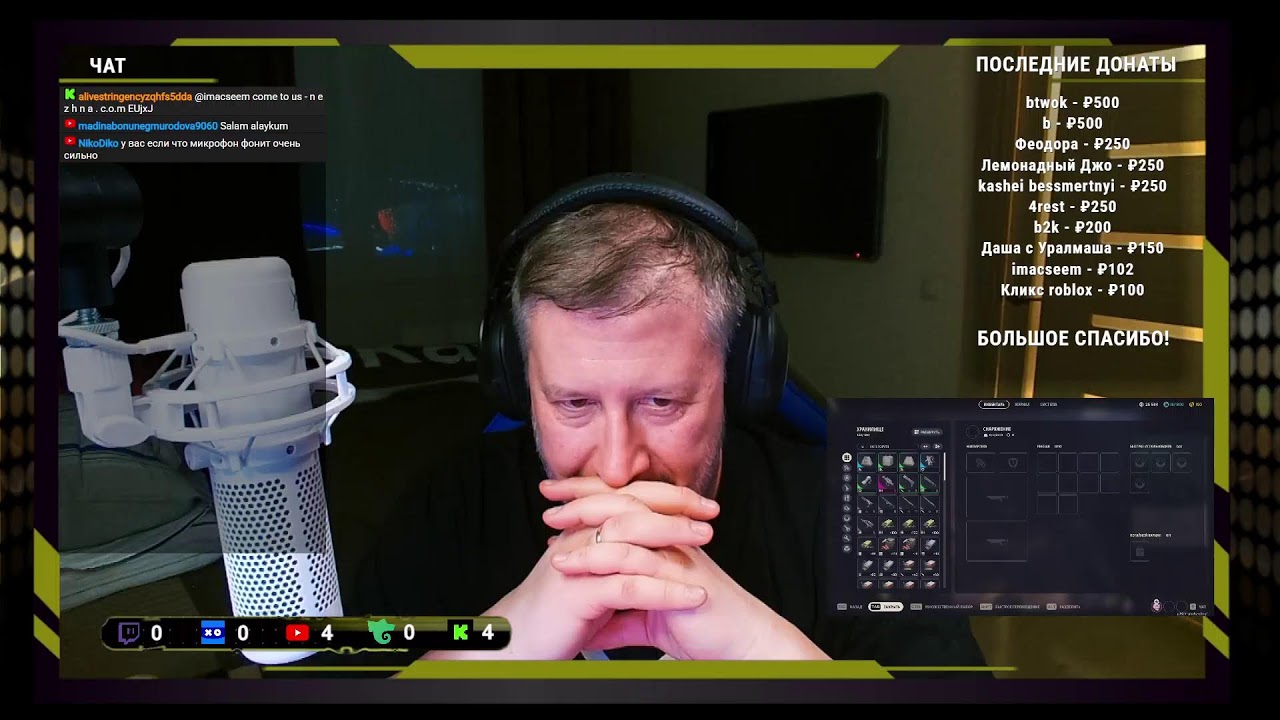 [RU 40+] Самый мирный рейдер