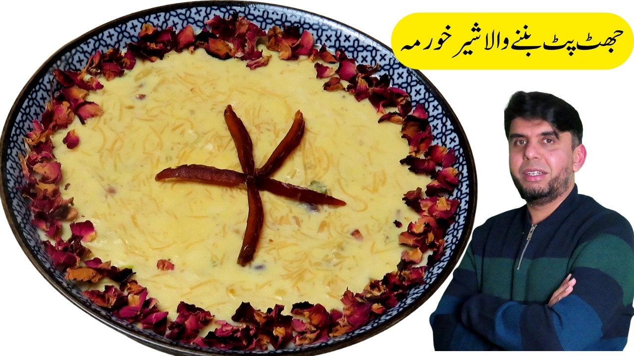 Eid Special Sheer Khurma Recipe | Creamy & Delicious Sheer Khurma at Home | Easy Eid Dessert