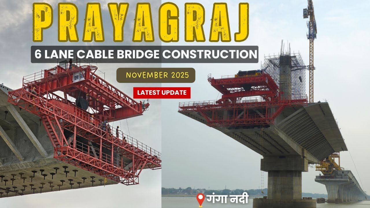 Prayagraj Six Lane Cable bridge  Construction | प्रयागराज केबल ब्रिज निर्माण #prayagraj