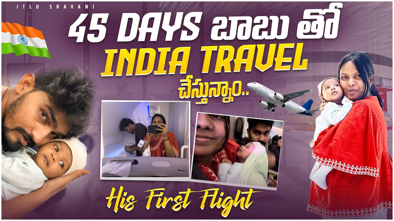 India travel చేస్తున్నాం 🇮🇳|| new born baby’s first flight ✈️ 👶🏾 || UK to India || Itlu Sravani