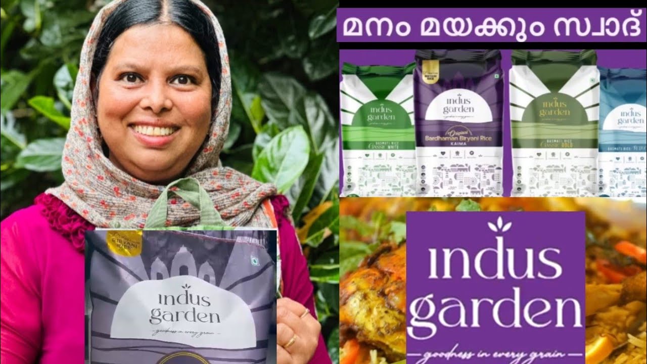Indus Garden| How to Cook Perfect Basmathi Rice Every time| കുഴയാത്ത ബിരിയാണി  ഉണ്ടാക്കാൻ ഈ അരി മതി