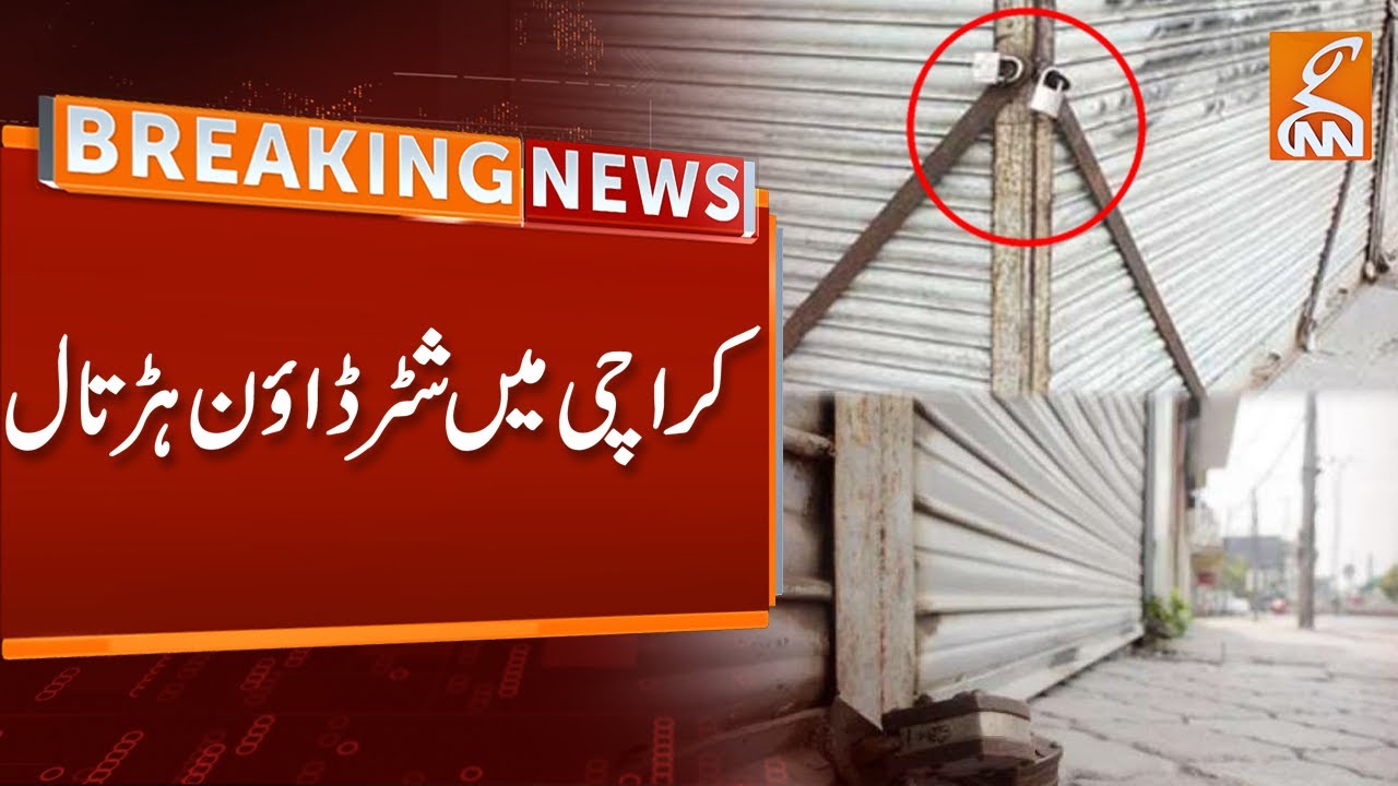 Shutter Down Strike in Karachi | Electricity Bill Increase Protest | Breaking News | GNN