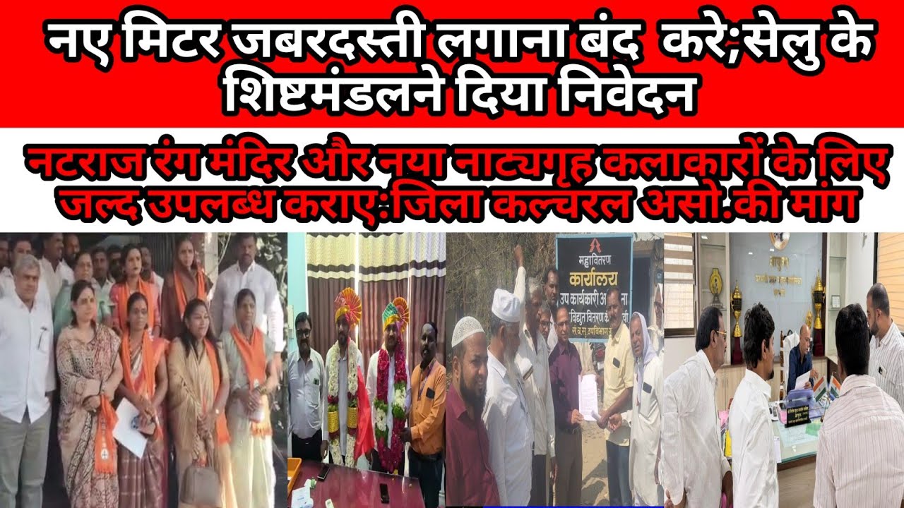 11 Mar | इलाखे की गंदगी मनपा ऑफीस मे डालेंगे नगरसेवकों की चेतावनी