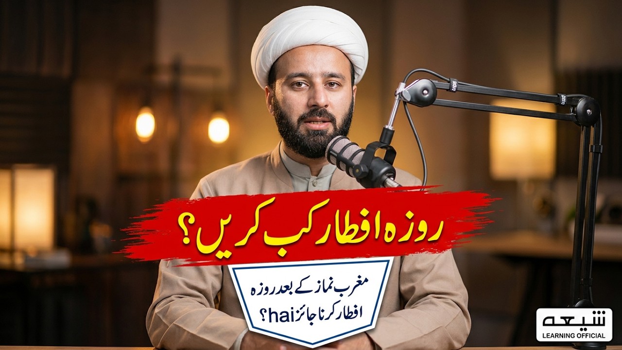 When Should You Break Your Fast? | Before Or After The Azan?