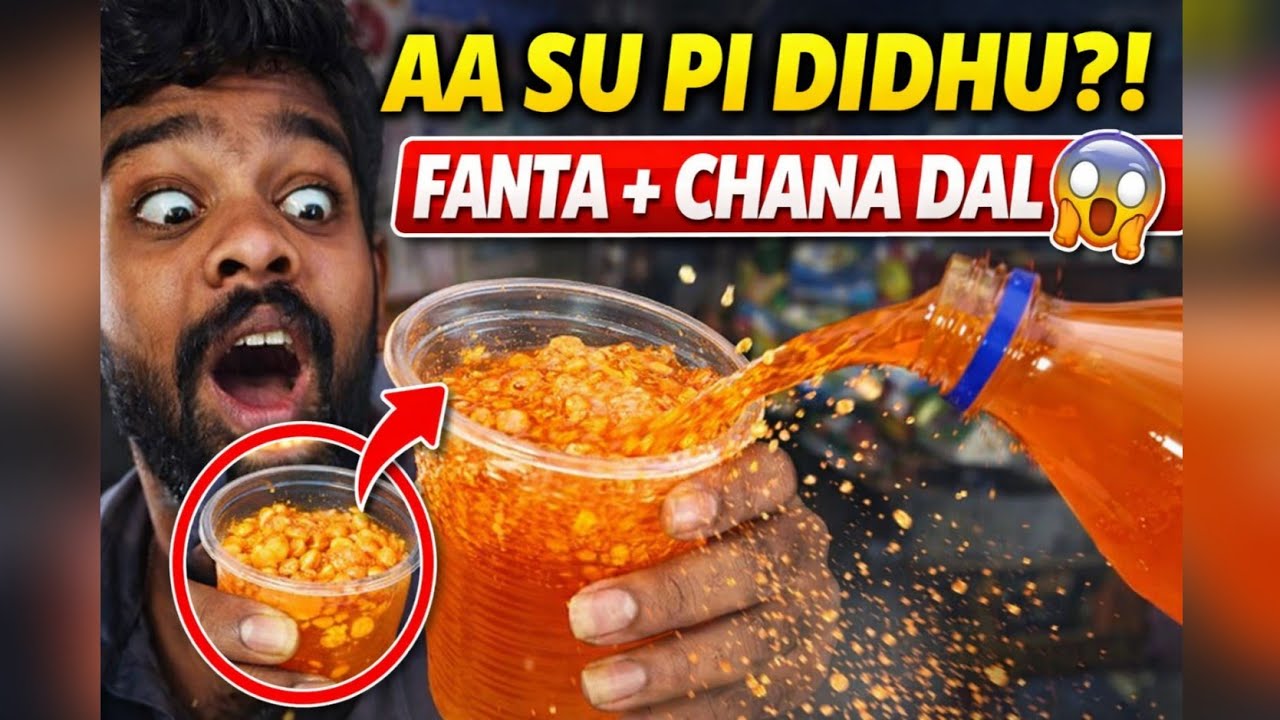 આજે પીધી Special સોળા હાથે બનાવી Fanta + Chana Dal Mix 😱| Funny Taste Test Vlog | Gujarati Vlog 2026