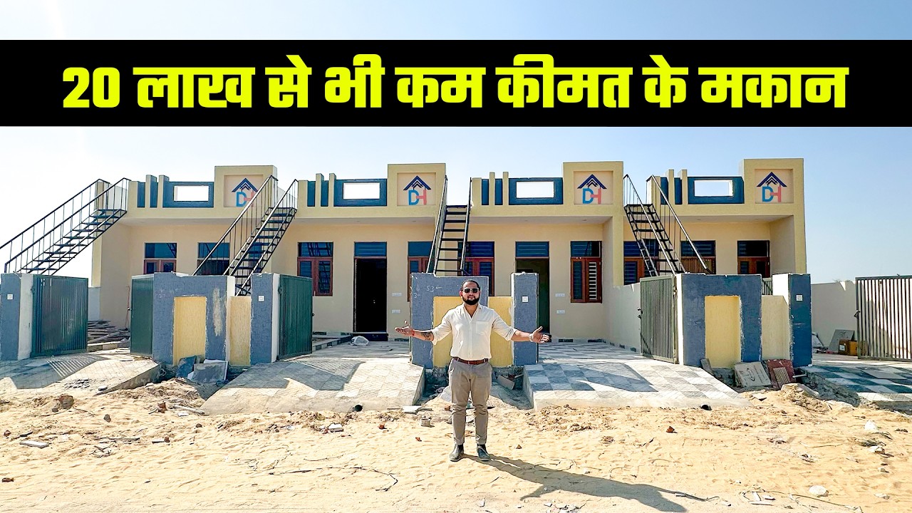 ₹20 Lakhs से कम में 1 BHK Ready to Move House | Kalwar Road Jaipur