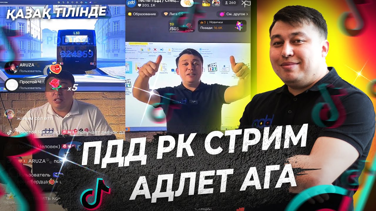 Осы Стриммен Жол Ережесин женил жаттайсын🚗ПДД КАЗАХСТАН Адлет АГА😍