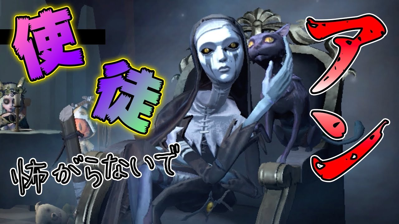 【第五人格】新ハンター！黒猫を司る悪魔アン【IdentityⅤ】【アイデンティティファイブ】【使途】【アン】