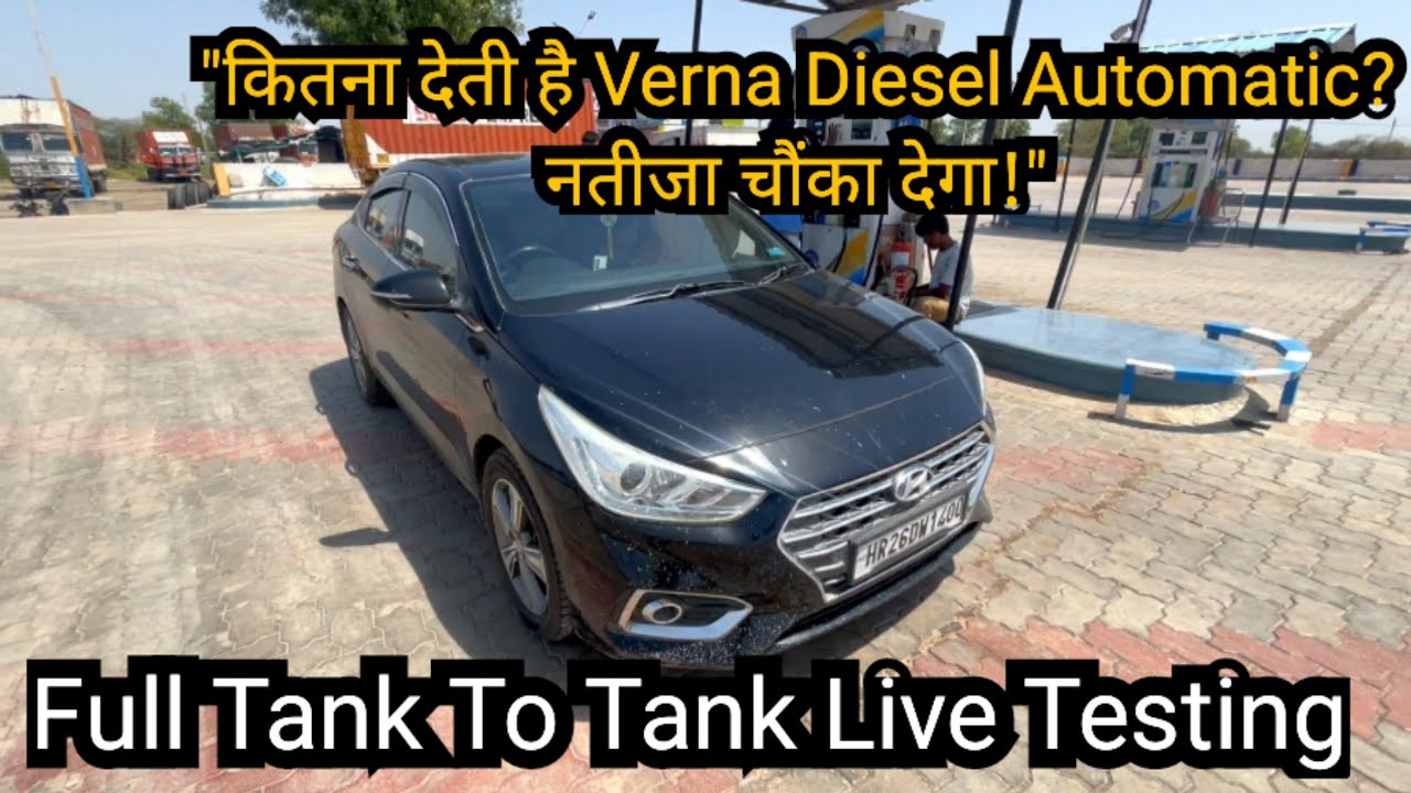 Full Tank To Tank Mileage Test Of Hyundai Verna Diesel Automatic Live In Detail