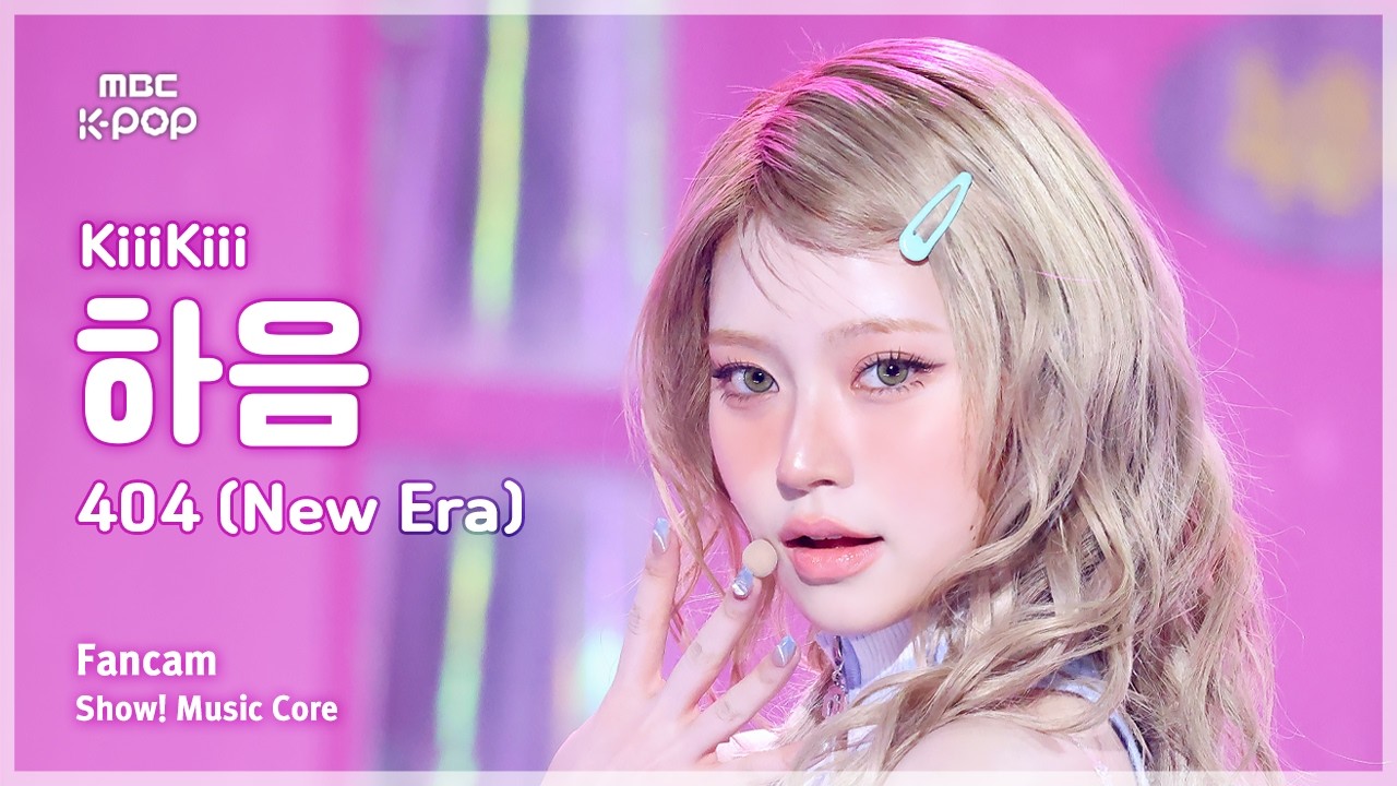 [#음중직캠] KiiiKiii HAUM (키키 하음) – 404 (New Era) FanCam | 쇼! 음악중심 | MBC260131