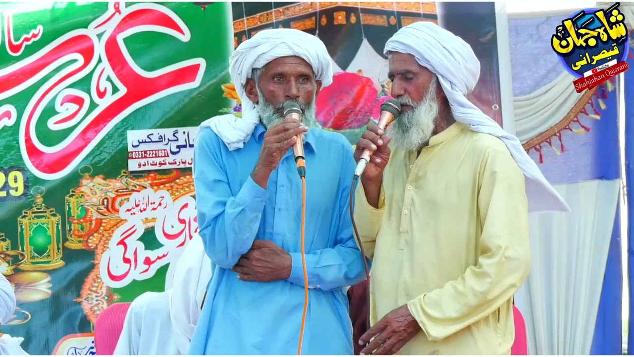 نیو بیان 2025 سرائیکی خوبصورت بیان 