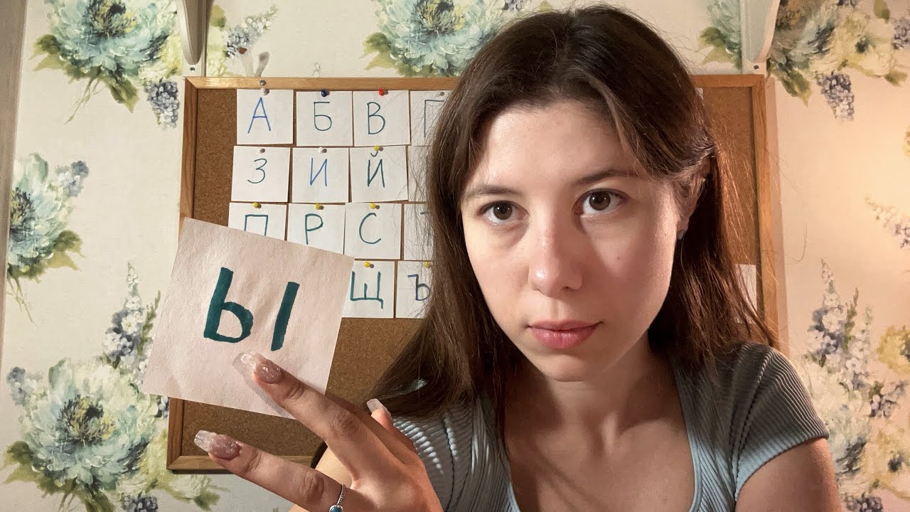asmr: practice reading in Russian with me