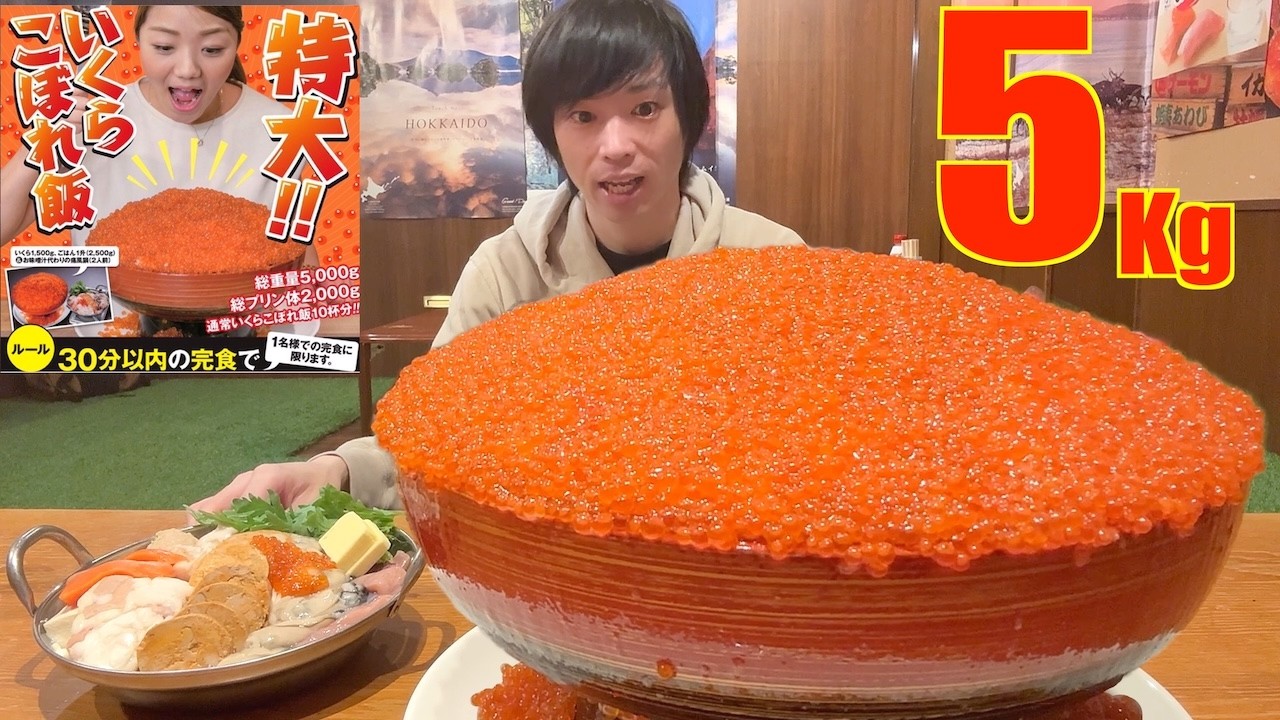 【大食い】痛風必至⁉︎ 超巨大いくら丼＋痛風鍋5kgの大食いチャレンジに挑んだ結果【プリン体】【高カロリー】【モッパン】【激熱】#大胃王  #bigeaterchallenge