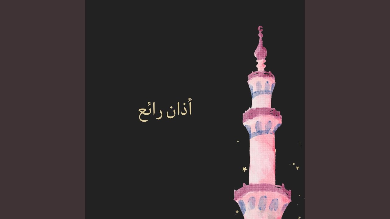 Azan