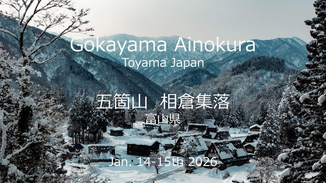 Gokayama Ainokura(世界遺産 五箇山相倉集落)