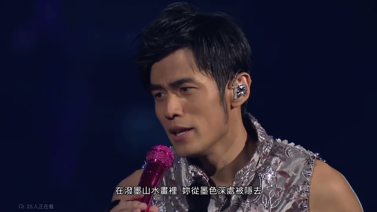 周杰倫魔天倫世界巡迴演唱會 青花瓷(LIVE)