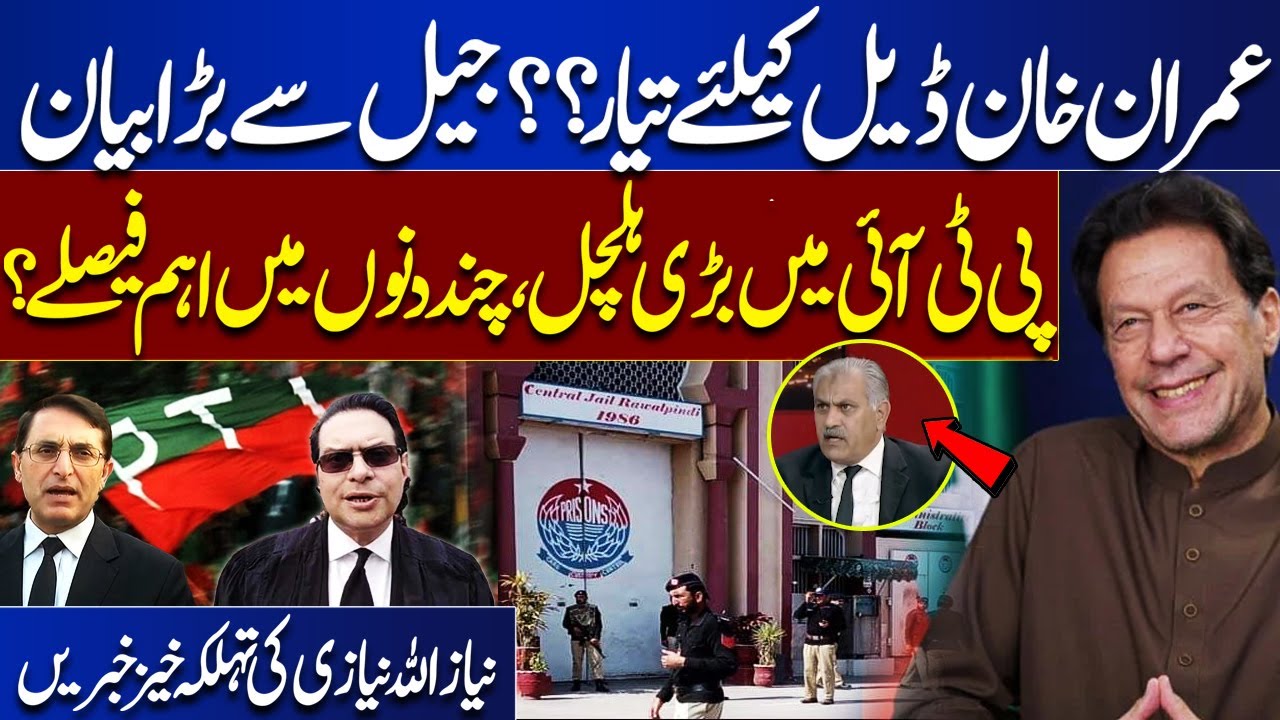 Imran Khan Ready For Deal | PTI Deal, Political Shakeup | Shocking News by Niaz Allah Niazi