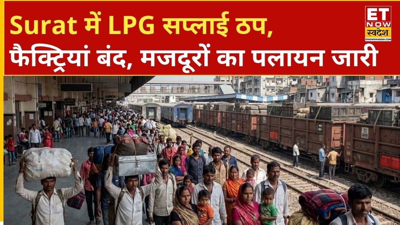 LPG crisis deepens in Surat, textile factories shut down, workers face livelihood crisis | LPG Sh...
