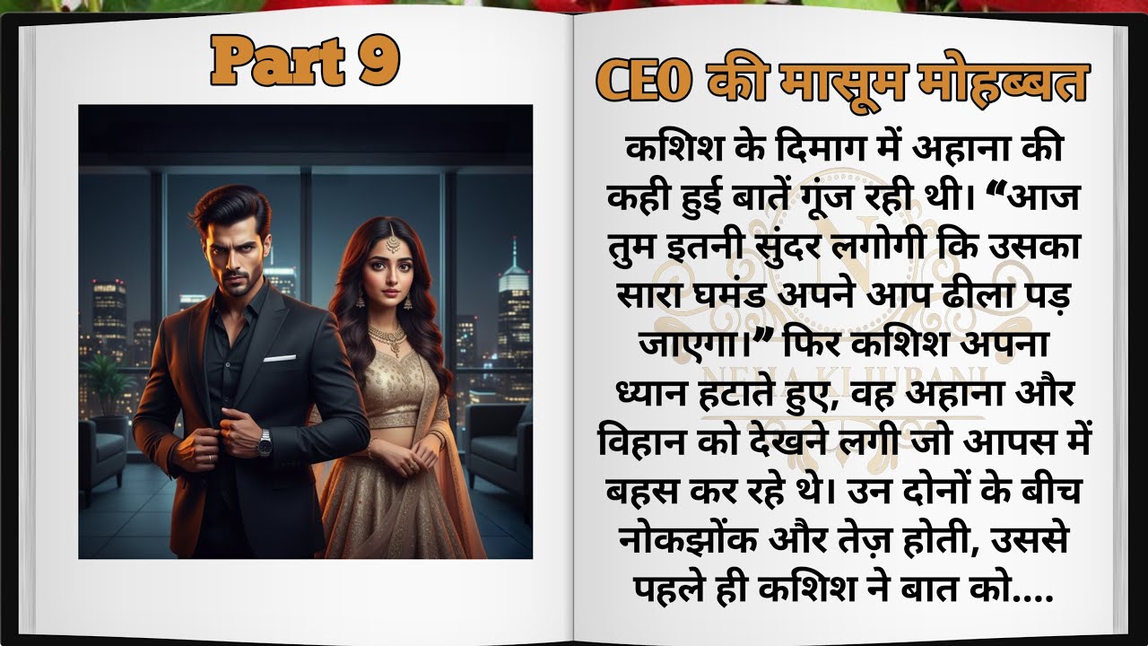 CEO की मासूम मोहब्बत | Episode 9 | करवा चौथ पर टूटी चूड़ियाँ | Emotional Love Story