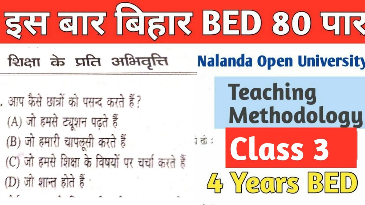 Bihar Bed Teaching Aptitude Class 3 Educational Rk point Nou.|120 marks
