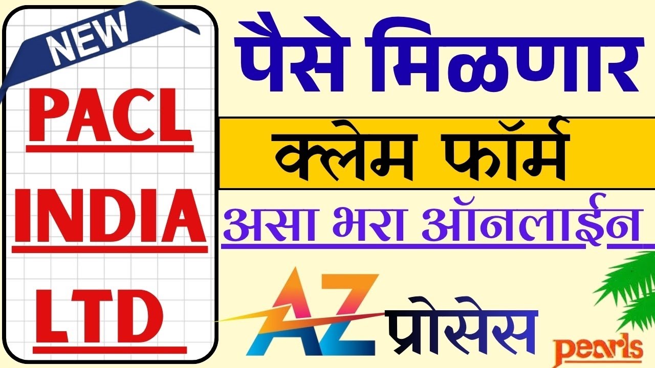 Pacl Refund|Pacl Refund Online Claim Form Fill up|pacl India Ltd Refund |PACL Refund|PACL Claim Form