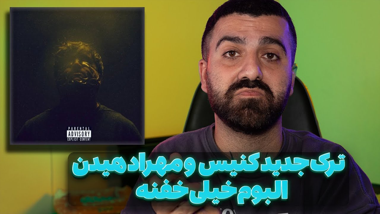 REACTION Dele Man Canis x  Mehrad Hidden l ری اکشن دل من از کنیس و مهراد هیدن