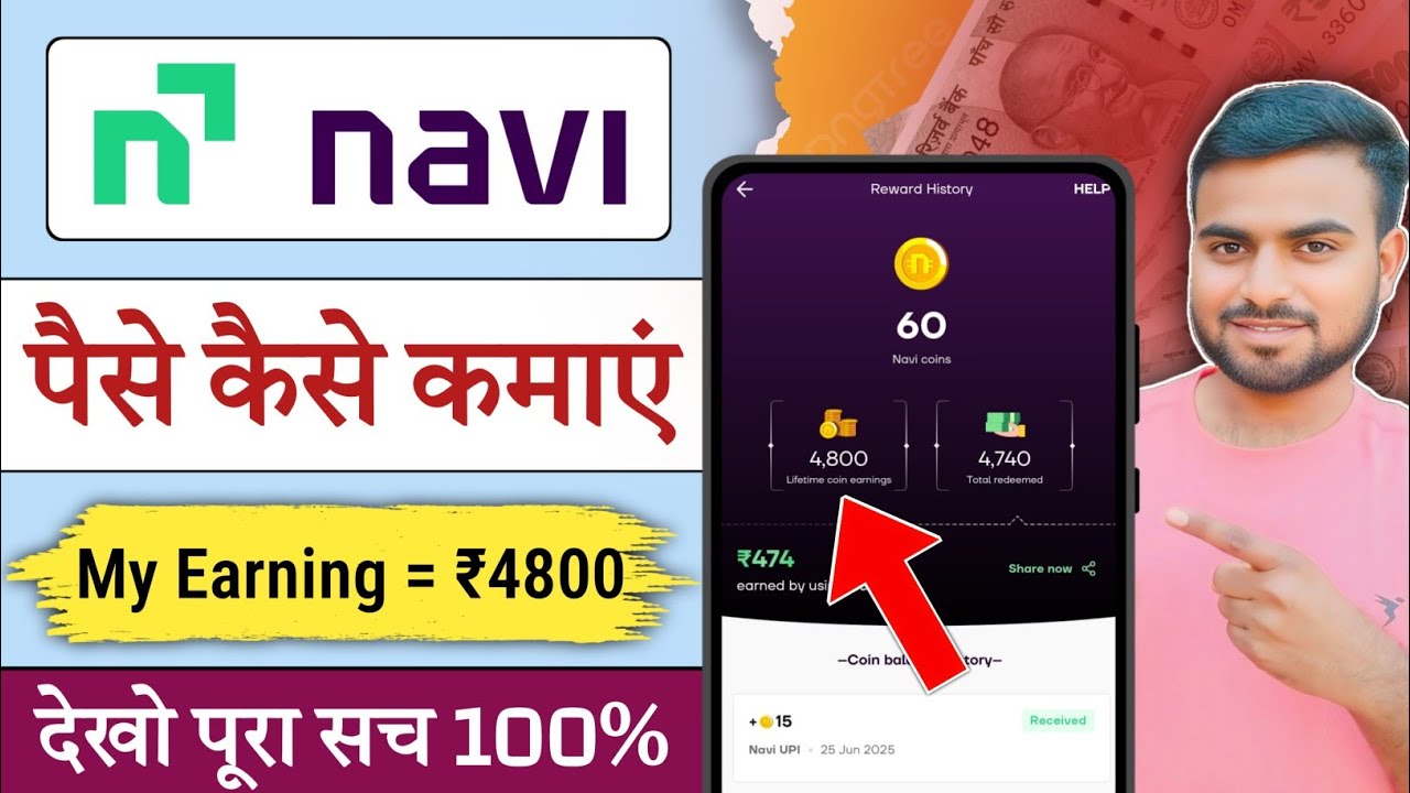navi upi app se paise kaise kamaye / navi app se refer karke paise kaise kamaye