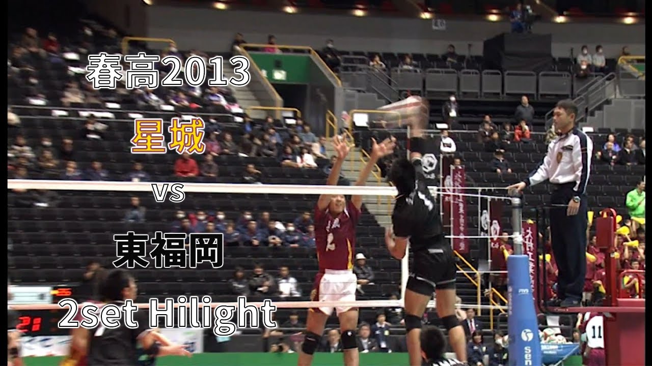 【春高2013】日本史上最高の逸材 石川祐希選手(高2) vs 九州の大砲 佐々木博秋選手 【2set】