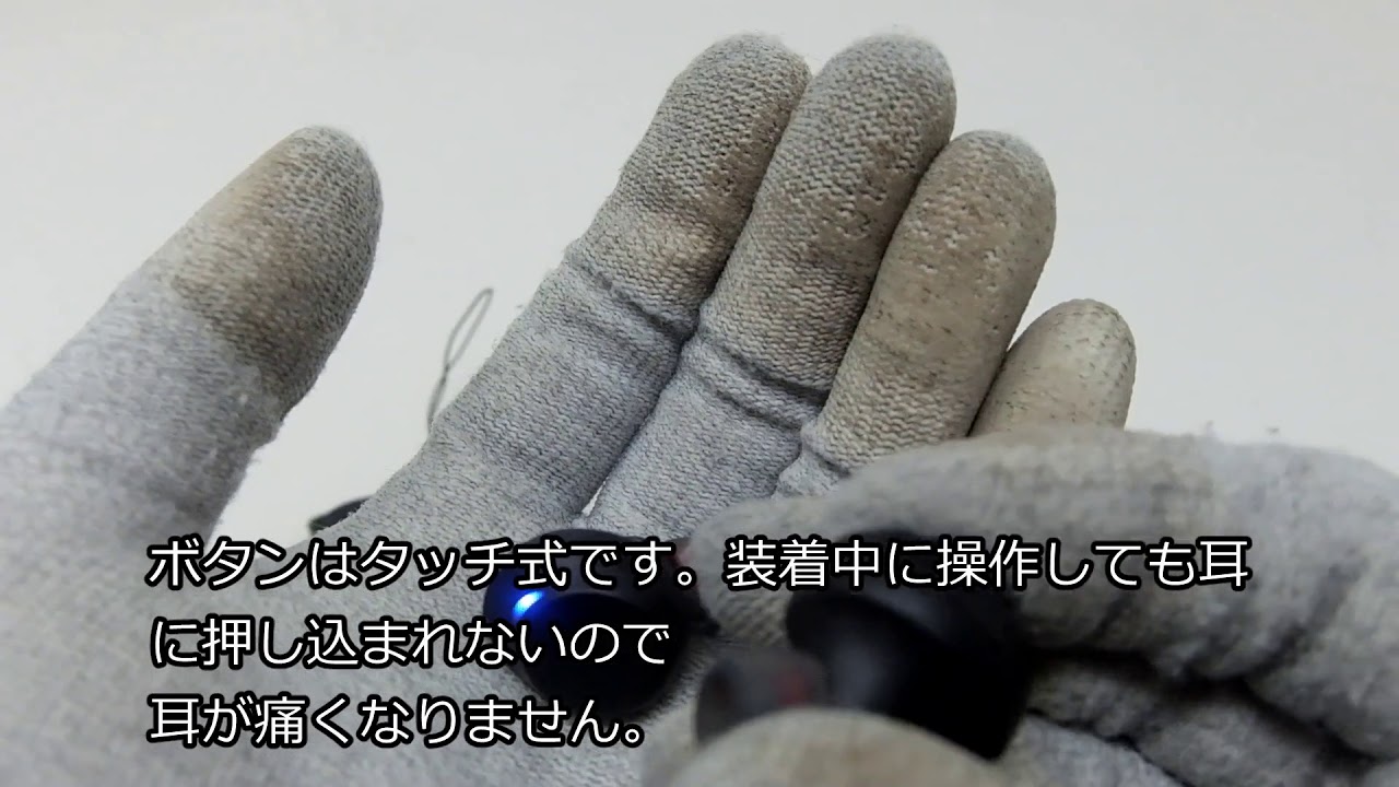 「Bluetoothヘッドセット touch two c3／wewow」開封レビュー